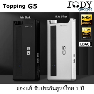 Topping G5 ของแท้ รับประกันศูนย์ไทย NFCA DAC/AMP พกพาประสิทธิภาพสูง รองรับ Dual Hi-Res