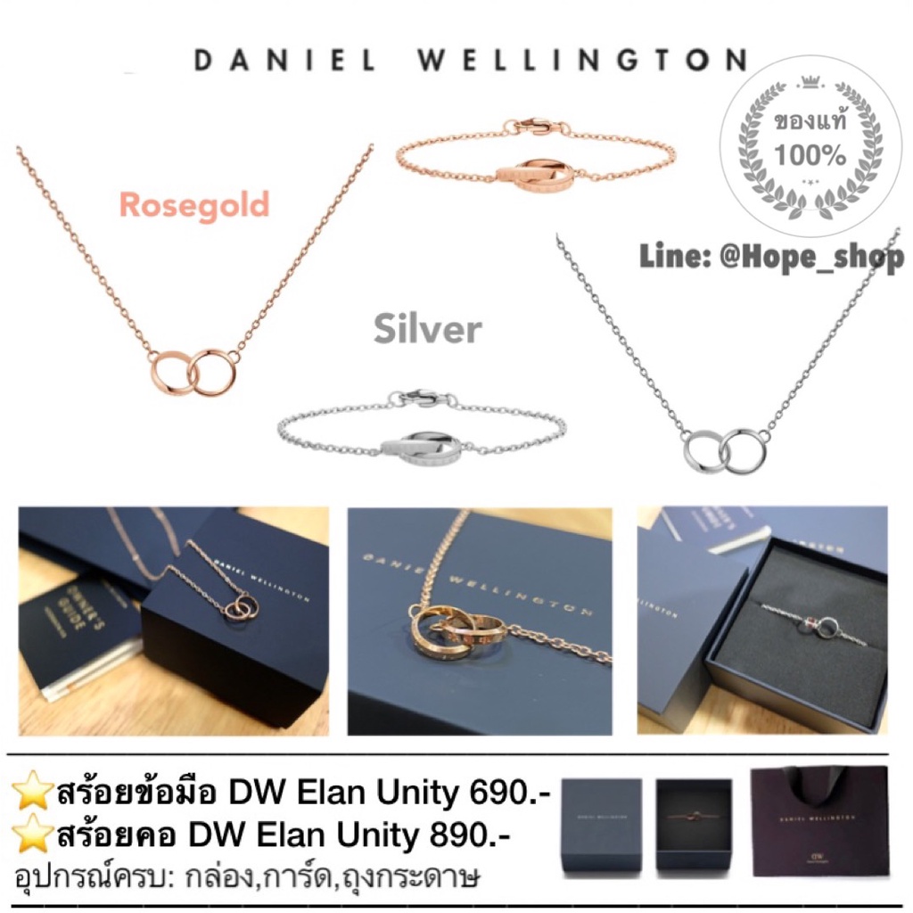 ร้านไทย พร้อมส่ง แท้100% สร้อยคอ DW สร้อยข้อมือ DW Elan Unity necklace ลด80% อุปกรณ์ครบ สร้อยทอง สร้