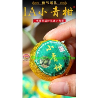 ชาผูเอ่อในลูกส้ม(เสี่ยวชิงกัน)XIAOQINGGANพร้อมส่งจากไทย