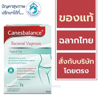 คาเนสบาลานซ์ CanesBalance Bacterial Vaginosis Gel 7 หลอด x 5 ml.