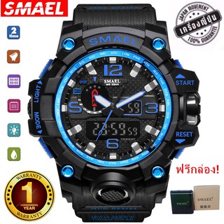 SMAEL รุ่น 1545 นาฬิกาข้อมือ นาฬิกาแฟชั่น ผู้ชาย Watch Waterproof Fashion Watch Men Sport Analog Quartz（Blue）