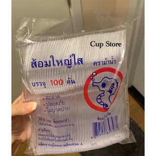 ส้อมพลาสติก ส้อมยาว ส้อมพลาสติกใหญ่ (100ชิ้น)