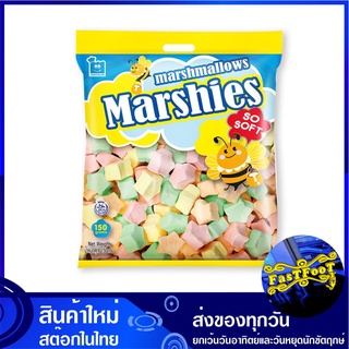 มาร์ชแมลโลว์ รูปดาว กลิ่นวานิลลา 150 กรัม มาร์ชี่ส์ Marshies Vanilla Star Marshmallows มาชแมลโลว์ มาร์ชแมลโล มาชแมลโล มา