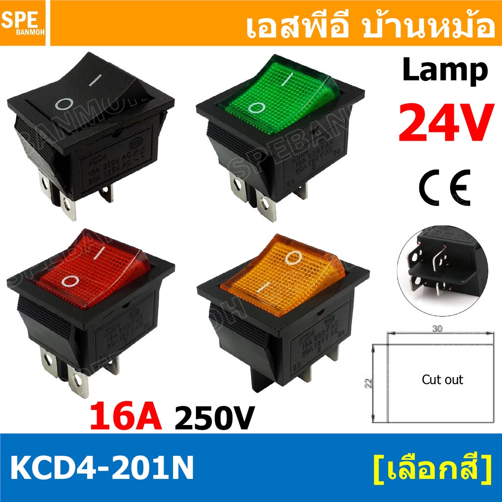 [ 4 ชิ้น ] KCD4-201N 24V สวิทช์ กระดก สวิทช์กระดก KCD4 Rocker Switch สวิตช์ไฟฟ้า 16A 250V สวิตซ์เปิดปิด สวิตซ์ ปิด เป...