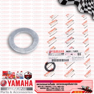 90201154E8 แหวนรอง VR TZR-150 MIO NOUVO แท้ yamaha 90201-154E8 แหวนรองแกนสตาร์ท (1 ชิ้น / 1pc)