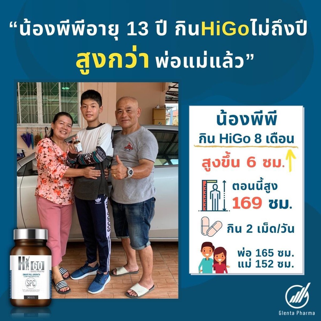 Higo ยาเพิ่มความสูง ไม่ก่อให้เกิดอันตราย ยาเพิ่มส่วนสูง อาหารเสริม เพิ่มความสูง ผลิตภัณฑ์อาหารเสริมเพิ่มความสูง | Shopee Thailand