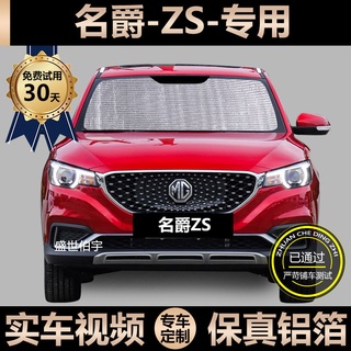 MG MG ZS ม่านบังแดดแบบพิเศษ กันแดด ฉนวนกันความร้อน ที่บังแดดหน้าต่างรถยนต์ ม่านบังแดดด้านข้าง ที่บังแดด