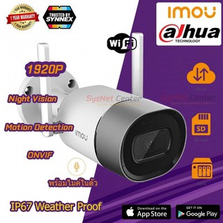 IMOU Security / IP Camera IPC-G26P (1/3 2M CMOS,ICR H.265/H.264,2MP(1~30fps), 2.8mm/3.6mm lens IR 30m,DC12V 2,4GHz Wi-Fi