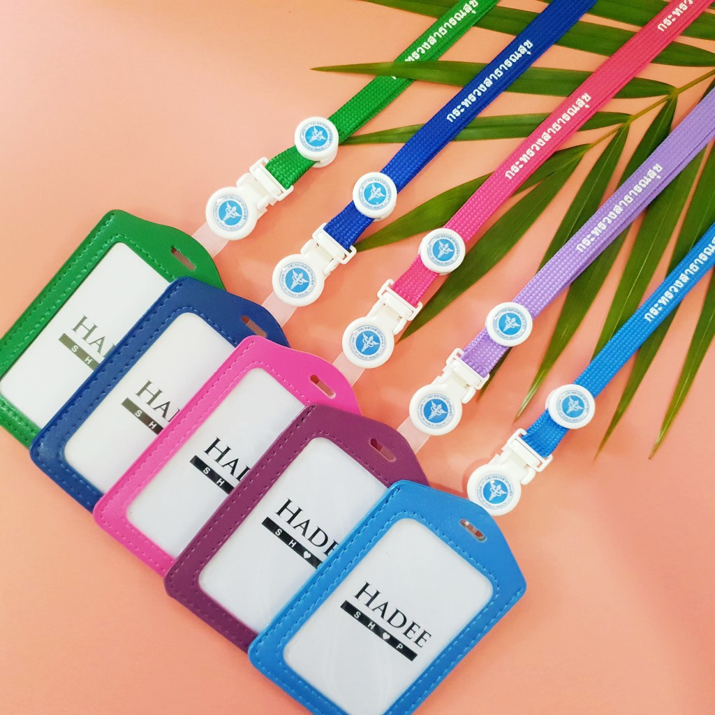 สายคล้องคอ สายคล้องบัตร กระทรวงสาธารณสุข 1 ชุดพร้อมซองหนัง