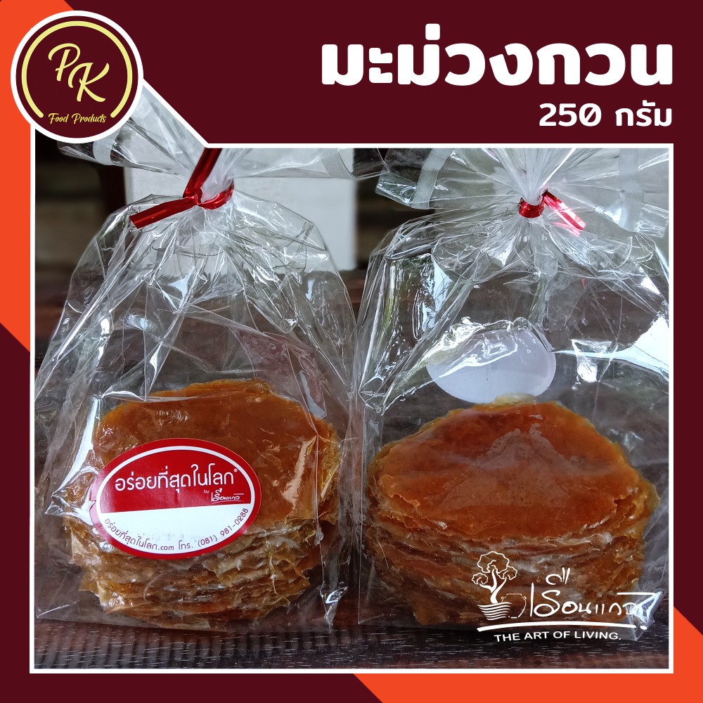 มะม่วงกวน อร่อยที่สุดในโลก by เรือนแก้ว