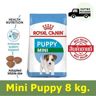 1440 บาท Mini Puppy 8 kg. Royal Canin สูตรลูกสุนัขพันธุ์เล็ก