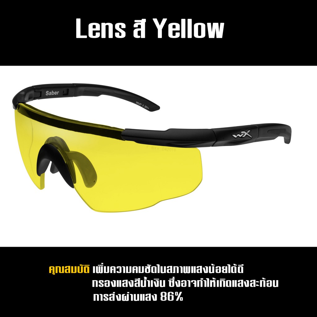 แว่นกันแดด Wiley X Saber 1 Lens สีเหลือง