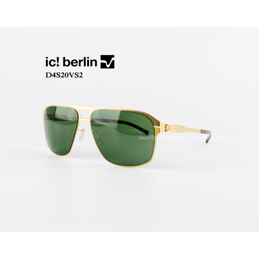 Ic berlin (ไอซี เบอร์ลิน)แว่นตากันแดด รุ่น D4S20VS2 *แท้100%