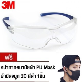 แว่นนิรภัย (แว่นเซฟตี้) ยี่ห้อ 3M รุ่น Virtua Sport Asian Fit series, เลนส์ใส V34 (10434) + PUMASK