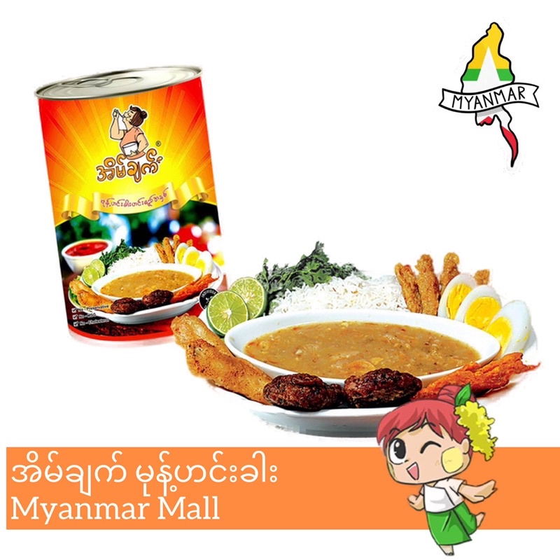 မုန့်ဟင်းခါးအနှစ် | အိမ်ချက် | Burmese Mohinga | Myanmar Food