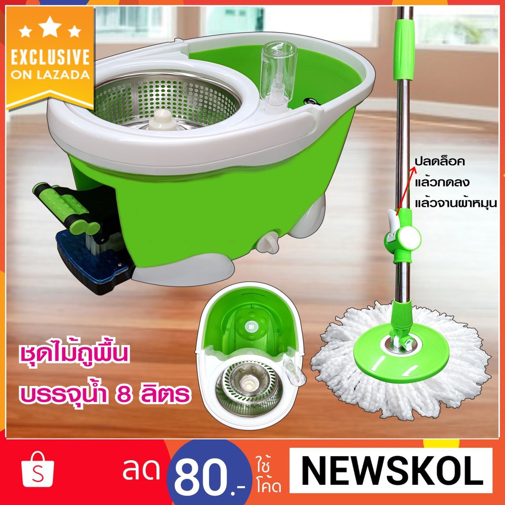 SKG ชุดถังปั่นไม้ม็อบ ถังสแตนเลส รุ่น SK-6625 (สีเขียว)