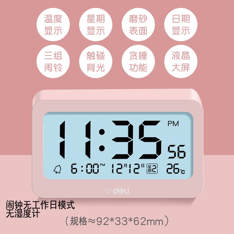 Deli multifunctional electronic alarm clock intelligent temperature and