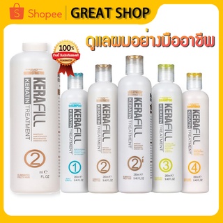 Kerafill Keratin Treatment เบอร์ 2 ครีมสีม่วง 1000 ml.