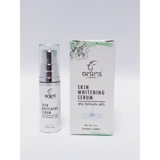 สกินไวท์เทนนิ่งเซรั่ม / Skin Whitening Serum