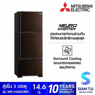 MITSUBISHI ELECTRIC ตู้เย็น3ประตู14.6คิวINVERTER VITAMIN สีน้ำตาล รุ่นMR-V46E โดย สยามทีวี by Siam T.V.