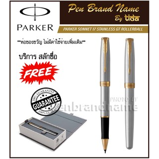 Parker Sonnet 17 Stainless GT RB ปากกา หมึกซึม สลักชื่อ ฟรี