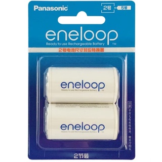 ตัวแปลงถ่านขนาด AA to C Panasonic Eneloop แพค 2 ก้อน ของแท่ รุ่นใหม่ มีก้นกันถ่าน นำเข้า HK