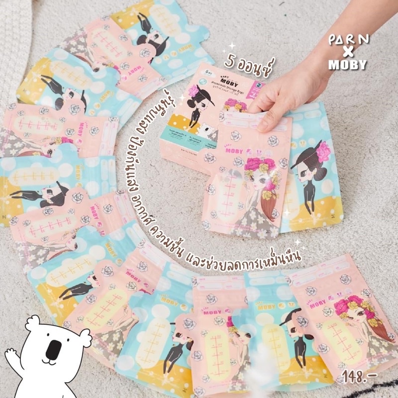 ถุงนม Moby 5ออนซ์ (1กล่องมี30ใบ)