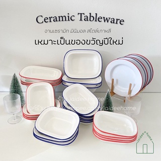 จานเซรามิค ชุดจานเซรามิค จานเซรามิค ceramic จานข้าว จานชาม จานกลม ของขวัญปีใหม่