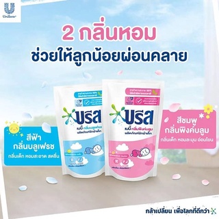 บรีส แพ็คคู่ (มี2ถุง) เบบี้ น้ำยาซักผ้าสำหรับเด็ก ขนาด 450 มล. แพ็คคู่ สุดคุ้ม(มี2ถุง)