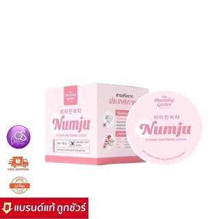 ครีม Numju นัมจู โลชั่นวิตามินเกาหลีเข้มข้น 100ml.