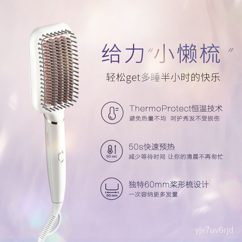 PHILIPS (PHILIPS) Hair Straightening Comb Hairdressing Styling Anti