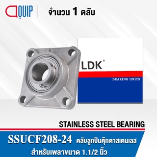 SSUCF208-24EHB LDK ตลับลูกปืนตุ๊กตา สเตนแลส SUCF208-24EHB ( STAINLESS STEEL BEARING ) SSUCF208-24 EHB