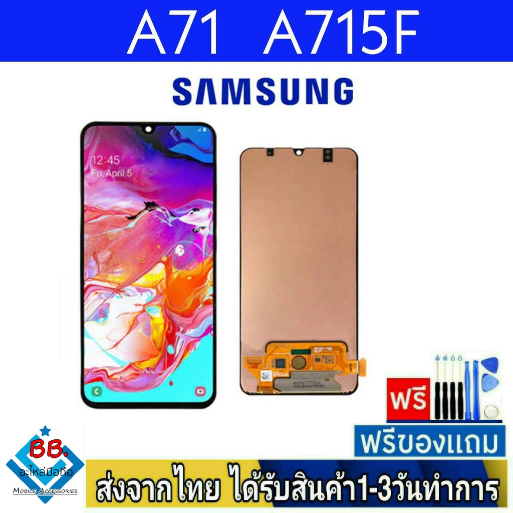 หน้าจอ Samsung A71/4G(SM-A715F) (จอincell/จอOLED) อะไหล่มือถือ จอทัชสกีน สีชัดทัชลื่นปรับแสงได้