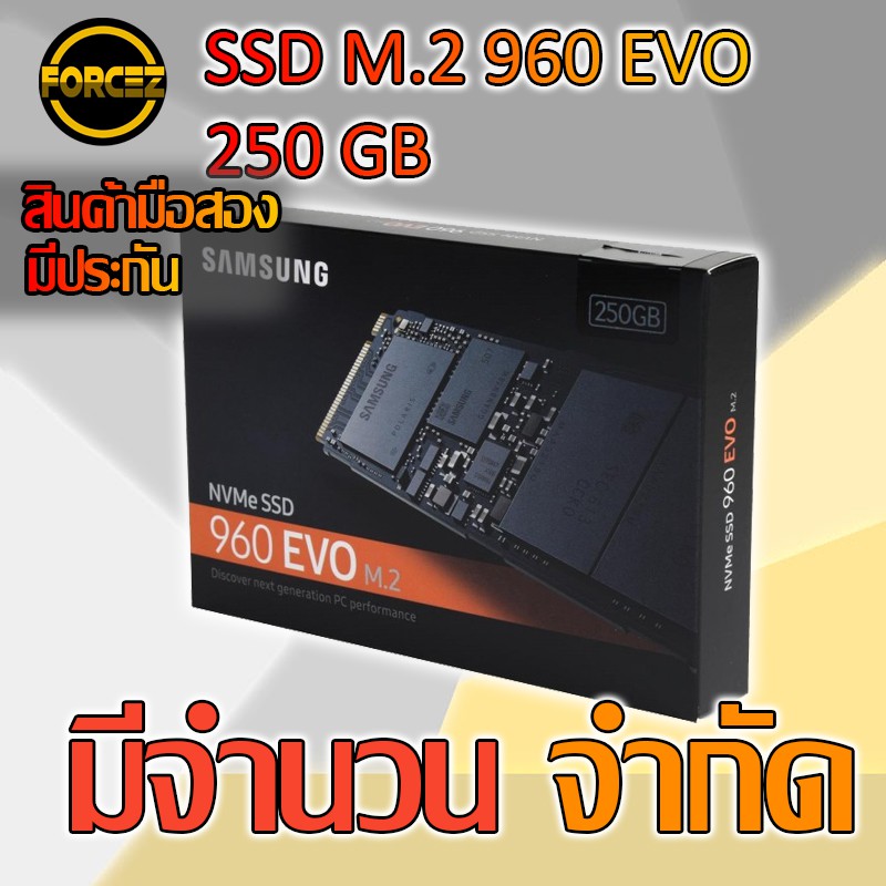 SSD M.2 960 EVO 250GB มือสอง