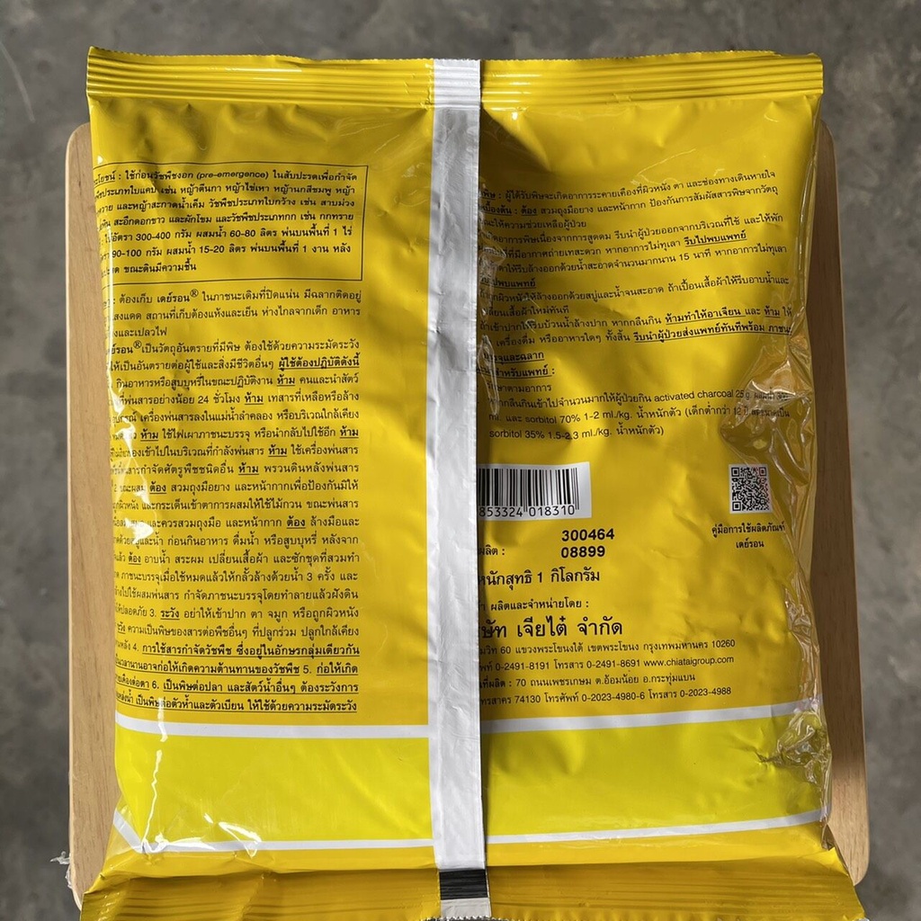 ไดยูรอน80 เดย์รอน-เจียไต๋ (แบบเม็ด) กำจัดวัชพืชในไร่อ้อย มัน สัปปะรด ขนาด 1 กิโลกรัม - รูปที่ 2