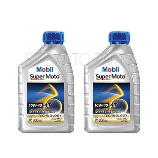 น้ำมันเครื่องมอเตอร์ไซค์ Mobil Super Moto 4T 10W-40 ขนาด 0.8 ลิตร จำนวน 2 ขวด