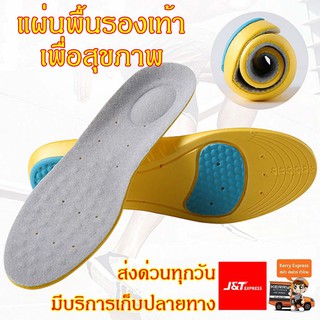 (TS)แผ่นเสริมรองเท้า แผ่นพื้นรองเท้าMemoryfoam*มีราคาส่ง แผ่นรองเท้าเพื่อสุขภาพ แผ่นพื้นรองเท้าลดแรงกระแทก ส่งด่วนทุกวัน