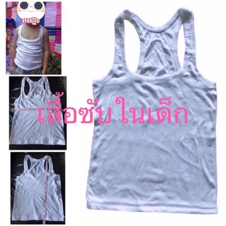 unisexเสื้อซับในเด็กขนาดอก12-28นิ้ว