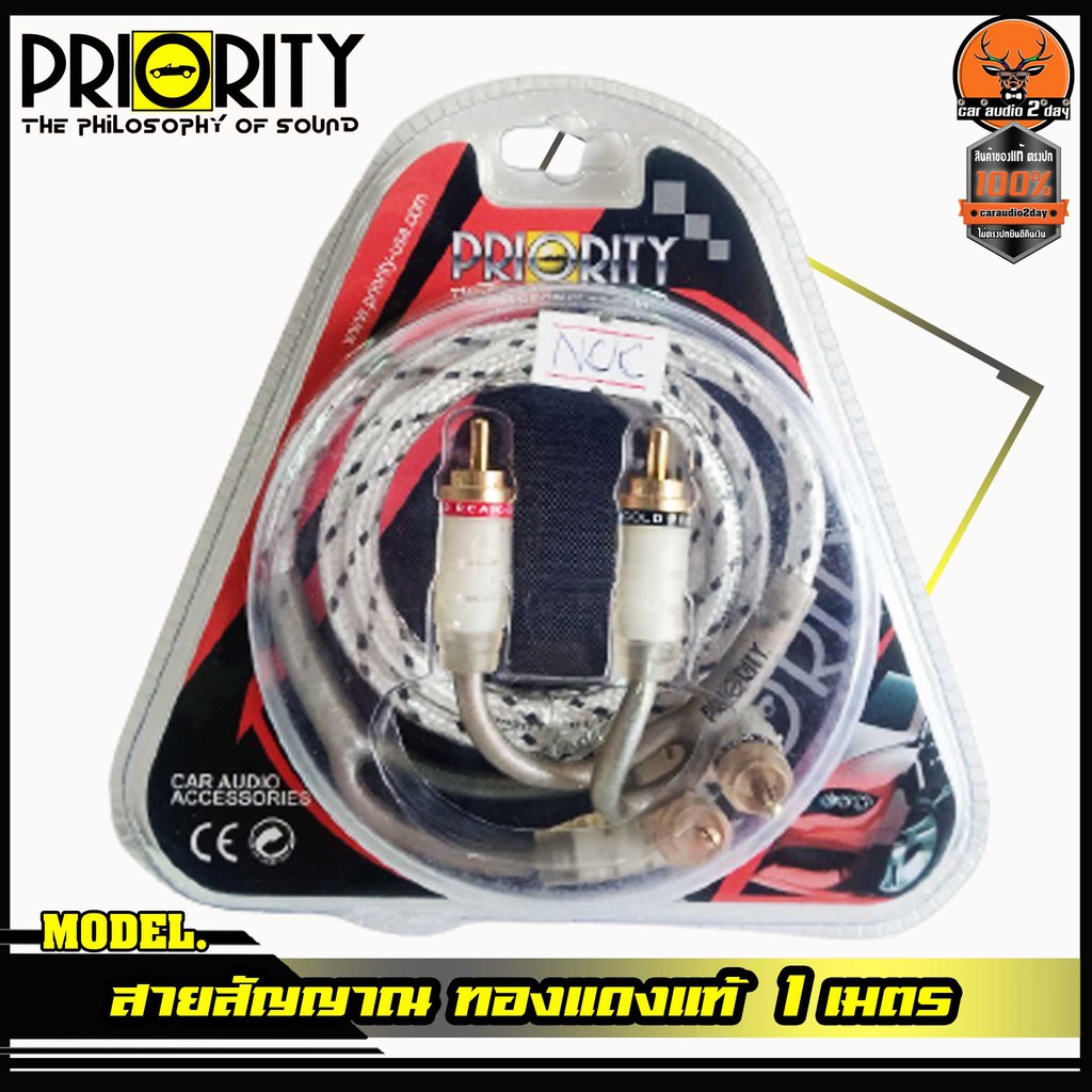 สายสัญญาณ RCA 1 M สายถัก เกรดพรีเมี่ยม พร้อมฉนวนกันสัญญาณรบกวน ใช้ได้ทั้งเครื่องเสียงบ้านและ เครื่องเสียงรถ สายทองแดงแท้