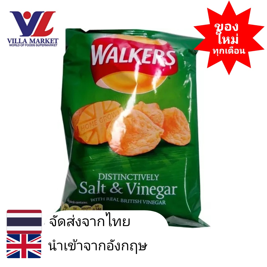 Walkers Salt Vinegar Potato Crisps 32.5g - villamarket - ThaiPick