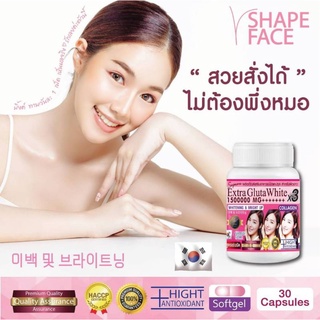 Supreme Extra Gluta White 1500000MG+++ 30แคปซูล กลูต้า ล้านห้า