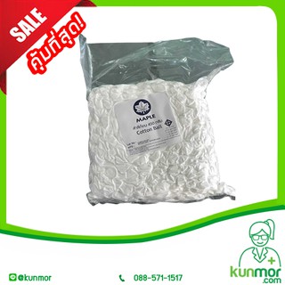 สำลีก้อนกลม Maple 0.35/1.40 gm. บรรจุ 450 กรัม (Cotton Ball,สำลีอนามัย,สำลีล้างแผล,สำลีทำความสะอาดแผล)