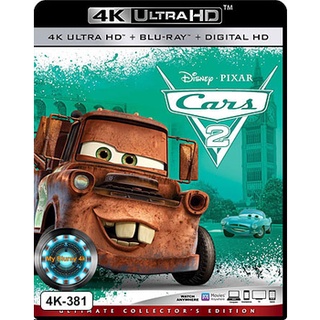 4K UHD หนังการ์ตูน Cars 2 สายลับสี่ล้อ ซิ่งสนั่นโลก