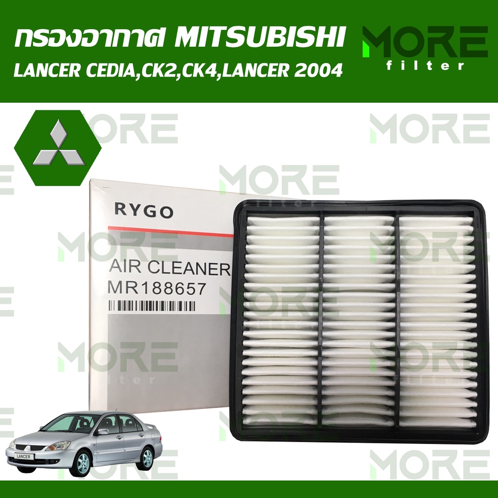 กรองอากาศ MITSUBISHI LANCER CEDIA,LANCER CK2,CK4,LANCER 2004 (MA-286N)