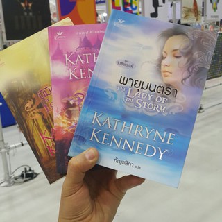 หนังสือชุด ราชาเอลฟ์ (3 เล่มจบ) เขียนโดย แคธริน เคนเนดี้ แปลโดย กัญชลิกา (ราคาปก 820.-)