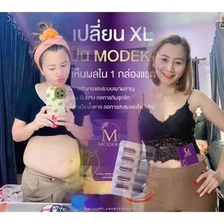 โมดีก้า Modeka พลัส อาหารเสริม ของแท้จากแบรนด์ ส่งด่วนส่งฟรี