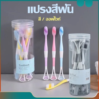 A906 แปรงสีฟัน 1 เซ็ท 8 ชิ้น  แปรงสีฟันผู้ใหญ่ ขนนุ่ม Toothbrush