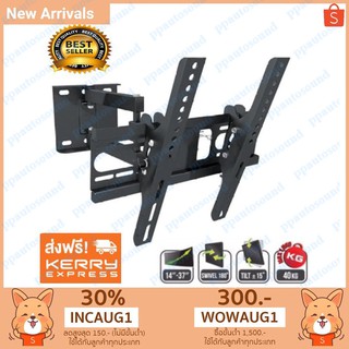 PK ขาแขวนทีวี 17"-37" ปรับได้ทุกทิศทาง LED/LCD Moving Wall Mount รุ่น SC-102