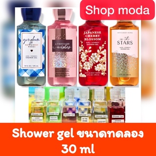 💗 30 ml แท้💯%เจลอาบน้ำ ขนาดทดลอง Shower Gel Endless weeke Cucumber melonnd bali