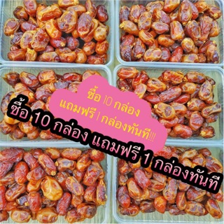 อินทผลัม/อินทผาลัม สายพันธุ์คาลาส กล่องละ 25 บาท น้ำหนัก 200กรัม(10แถม1)